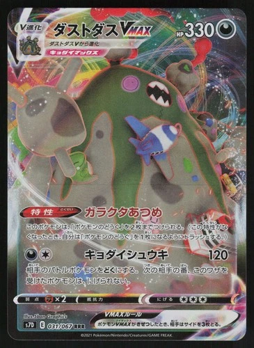 Garbodor VMAX Holofoil RRR Japanese S7D: Skyscraping Perfection 031/067 NM