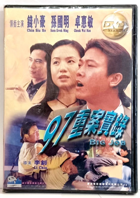 Big Job Rare New 2000 City Laser Hong Kong DVD Chin Siu Ho Suen Kwok Ming Action