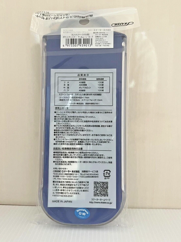 Juego de cubiertos Pokemon Sol y Luna Bento - Pikachu y amigos | Palillos tenedor cuchara Foto 2 de 3