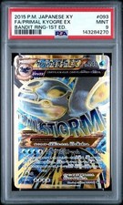 Primal Kyogre EX #93 Prices | Pokemon Japanese Bandit Ring
