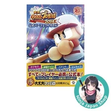 Powerful Pro Baseball 2014  Perfect Guide Japanese Book USED