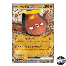 Stunfisk ex Non Foil 394/742 MC Start Deck 100 Battle Collection Pokemon Card JP