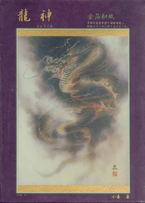 Puzzle Ryujin Kaname Ozuma Jigsaw 1000 Pieces 1000-228