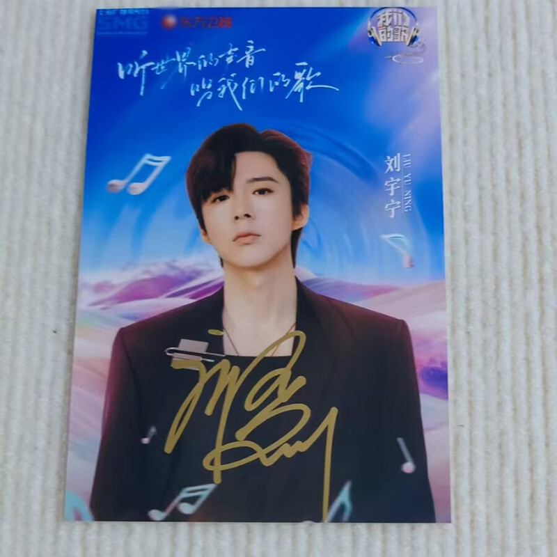 劉宇寧 最新直筆サイン 専用ページ s-l1200.jpg