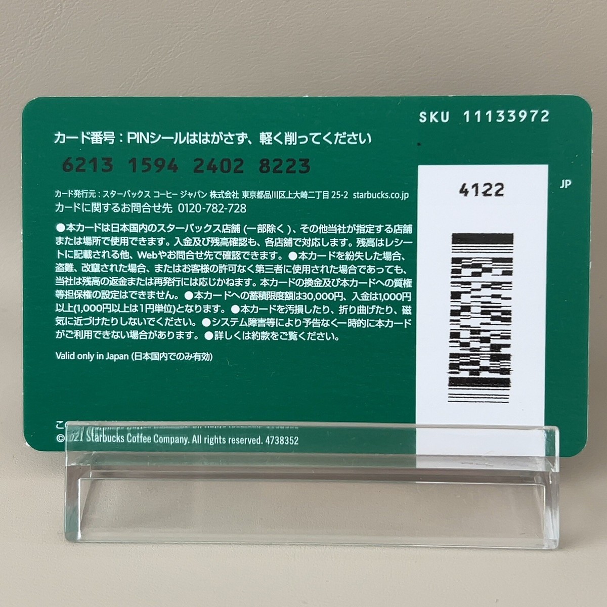 スターバックスカード　日本 Starbucks Japan Card Rare No.6213 Cute Colorful Juice Japanese F/S
