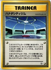 Cerulean City Gym Gym Heroes 1998 Uncommon Non Holo HP Japanese - Ships From USA