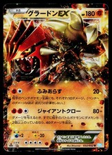 Groudon EX [1st Edition] #54 Prices | Pokemon Japanese Hail