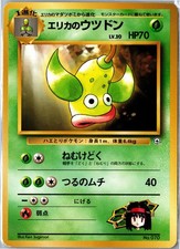 Erika's Weepinbell Gym Heroes Deck NO. 070 MP Japanese - Ships From USA