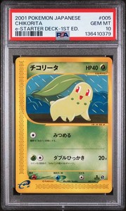 Psa 10 Pokemon Cards 1st Edition | eBay