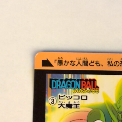 Dragon Ball Z x Bandai Carddass 3 Piccolo 90s Vintage | eBay