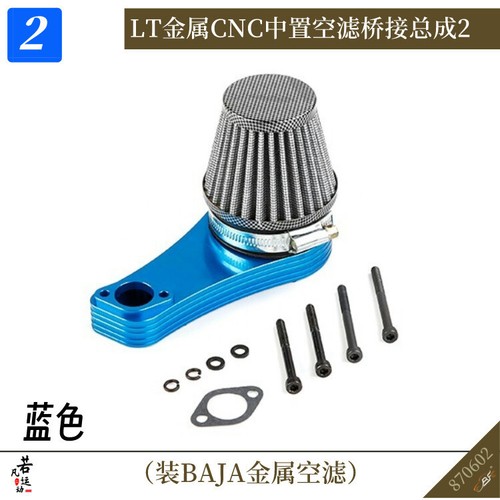 Metal air filter middle bridge joint for 1/5 scale Losi 5ive-T 5T KM X2 Rovan LT - Picture 6 of 7