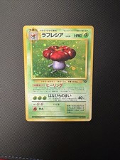 Pokemon TCG Vintage Japanese 1998 Jungle Vileplume Holo #045