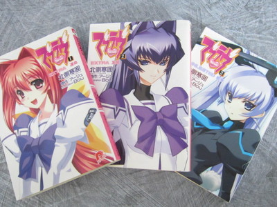 MUV LUV Novel Set 1-3 Extra Unlimited SAMUI KITAGAWA Age Book Japan Japanese SH*