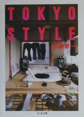 TOKYO STYLE Japan Casual Interior Design Photo Book BUNKO Tsuzuki Kyoichi - Image 1 of 4