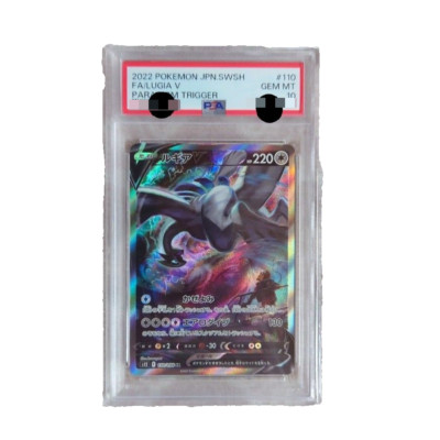 PSA10 Lugia V SA 110/098 Paradigm Trigger s12 Pokemon Card