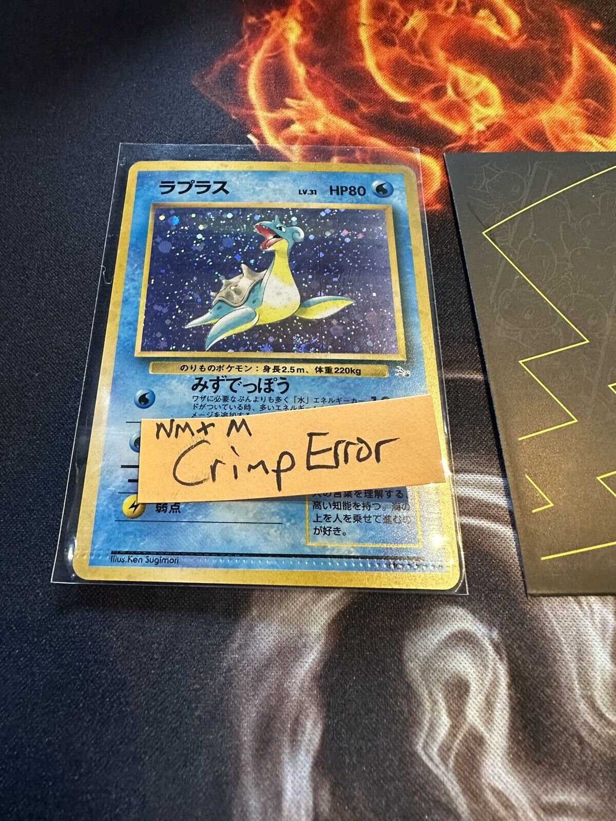 Pokemon Card Lapras No.131 Fossil Holo Japanese 🔥Misprint Crimp Error🔥268💎NM+