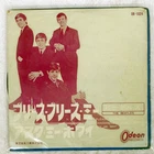 BEATLES PLEASE PLEASE ME ODEON OR1024 Japan VINYL 7