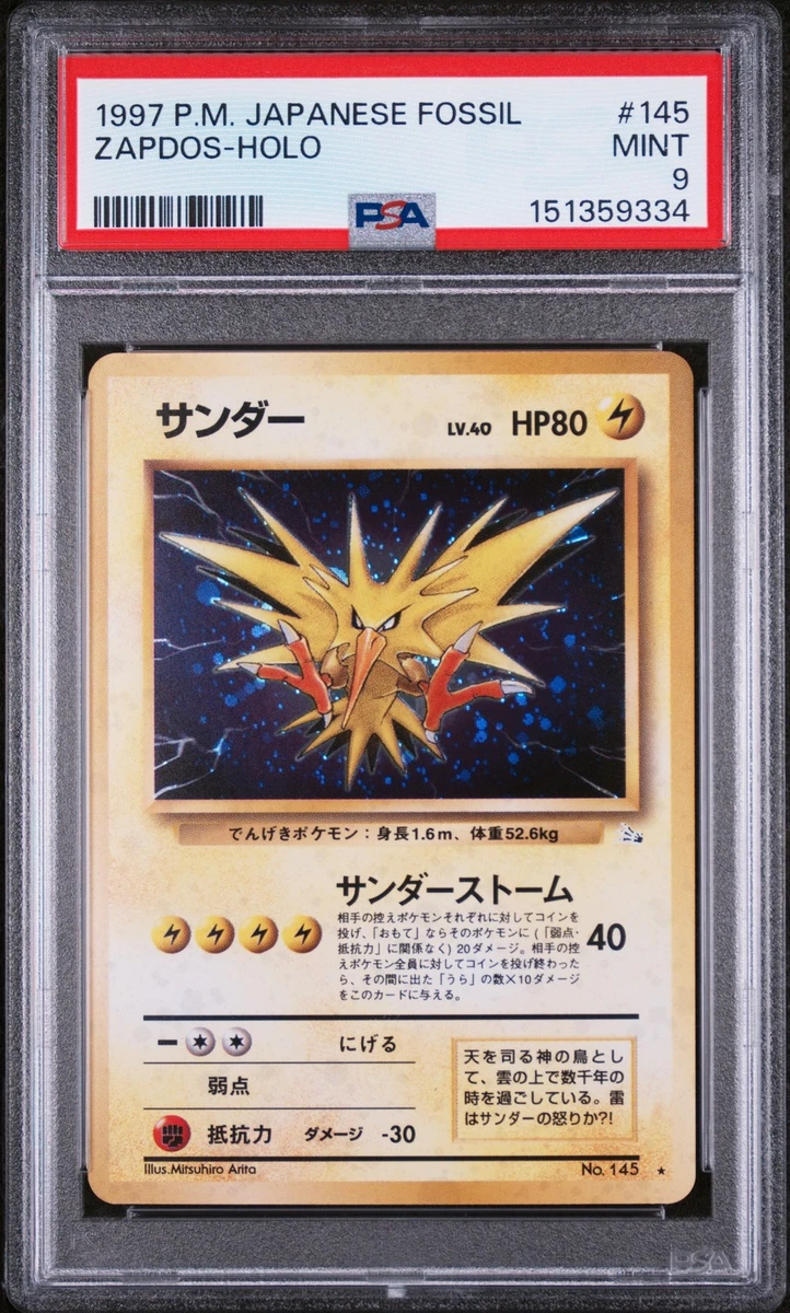 Pokémon TCG Fossil Grade 9 Japanese Individual Collectible Card