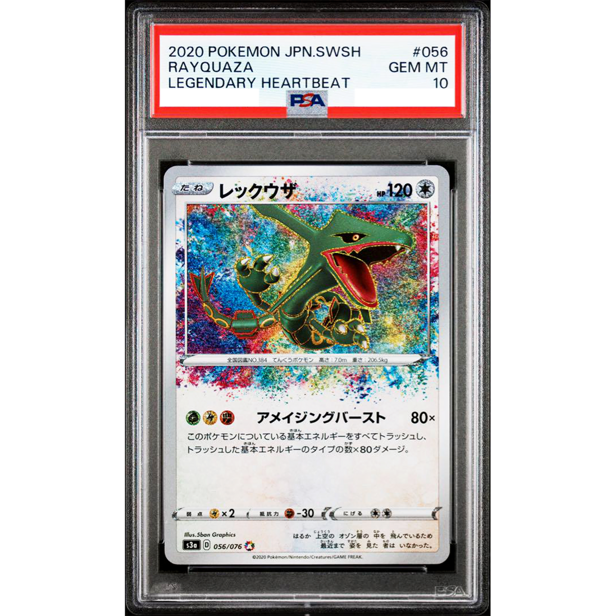 PSA 10 Rayquaza A 056/076 Legendary Heartbeat Amazing Pokemon Card