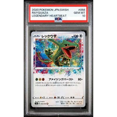 レックウザ RAYQUAZA アメイジングレア 056/076 psa9 s-l400.jpg