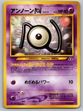 Unown N NO. 201 Promo Neo Premium File 2 Pokemon Japanese Near Mint