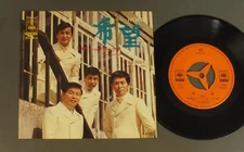 SHADRACKS/HOPE JPN SONA86109