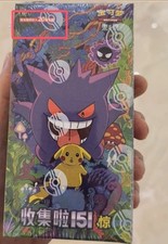 IN STOCK Pokemon TCG S-Chinese Collect 151C Surprise Jumbo Booster Box Sealed   