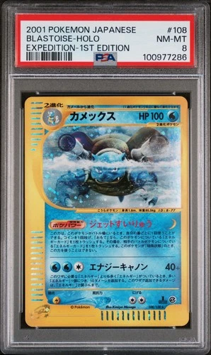2001 POKEMON JPN EXPEDITION 1ST EDITION #108 BLASTOISE-HOLO PSA 8