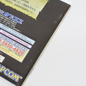 BIOHAZARD Resident Evil Sega Saturn 0570 ss