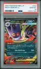 2025 POKEMON JPN MBG-MEGA STARTER SET MEGA GENGAR EX #003 MEGA GENGAR EX PSA 10