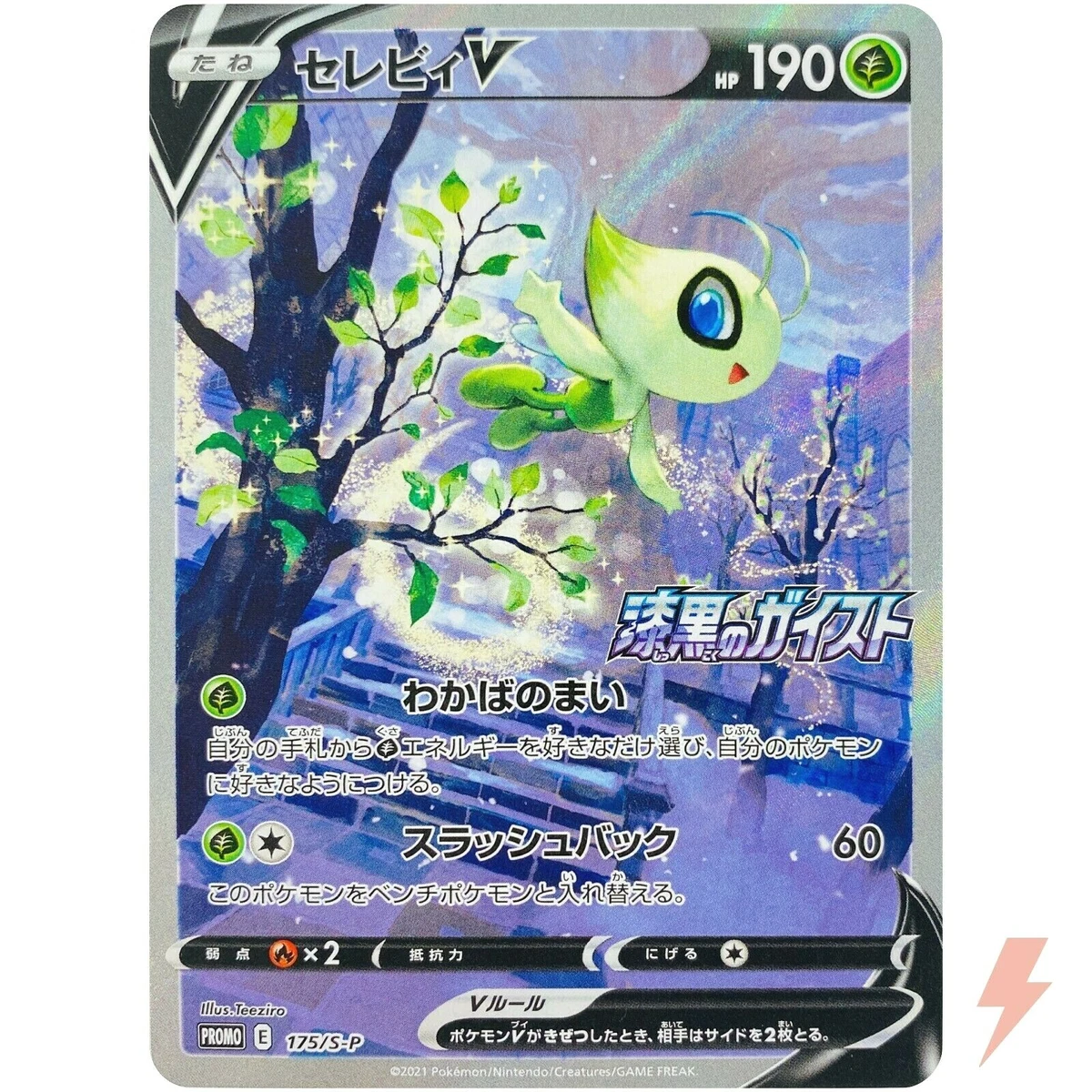 セレビィV 2021年 Gem Mint 10 #175 Celebi V 175/S-P S-P: Sword & Shield Promos for sale | eBay