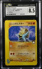 BROCK'S OMASTAR 068/141 1ST EDITION POKEMON VS POKEMON JAPANESE CGC 8.5 NM/MINT+
