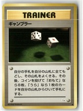 Gambler Common Fossil Pokemon Japanese NM