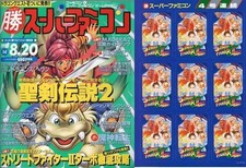 Game Magazine with Supplement Katsu Super Famicom Aug 1993 Vol.14 Street Fighter