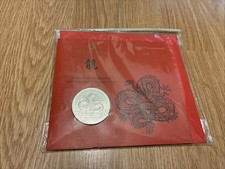2024 Lunar Year of the Dragon  BU £5 Coin Uncirculated Brilliant Sealed Pack