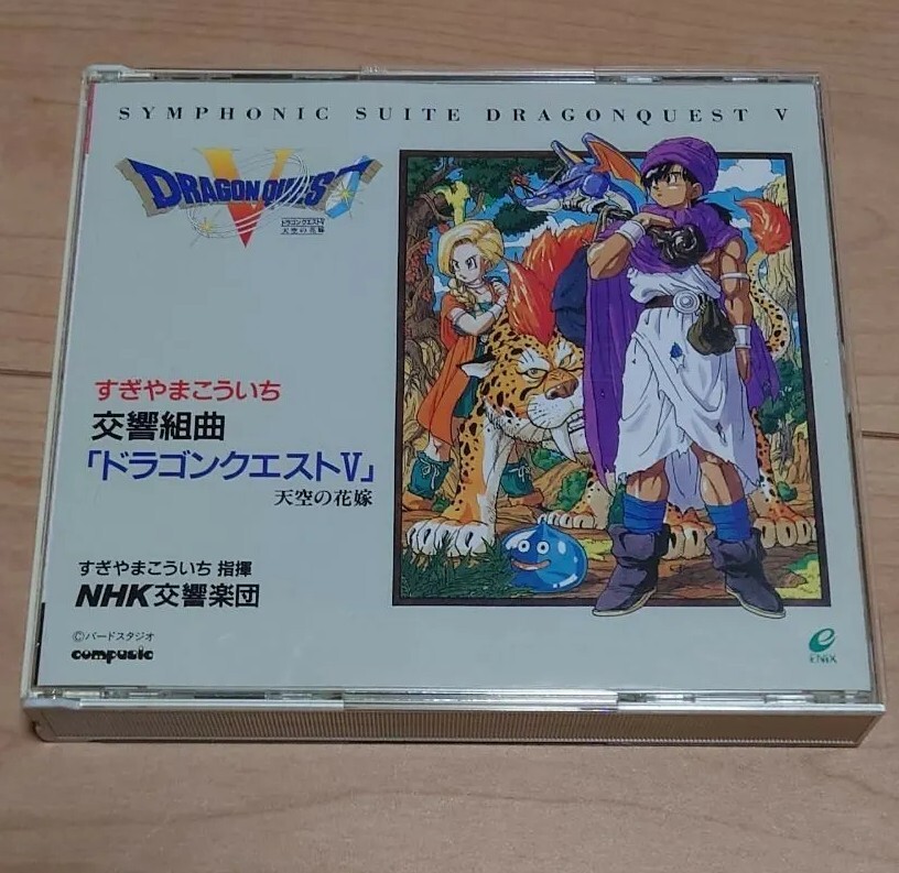 Original Sound Track] Symphonic Suite Dragon Quest IV（交響組曲