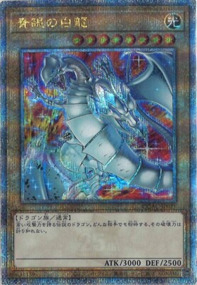PSA10 ブルーアイズホワイトドラゴン QCAC-JP021 シークレット PSA10 ブルーアイズホワイトドラゴン QCAC-JP021 シークレット