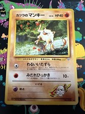BLAINE’S MANKEY - Japanese Gym Challenge - No. 056 - Common - Pokemon - MINT!