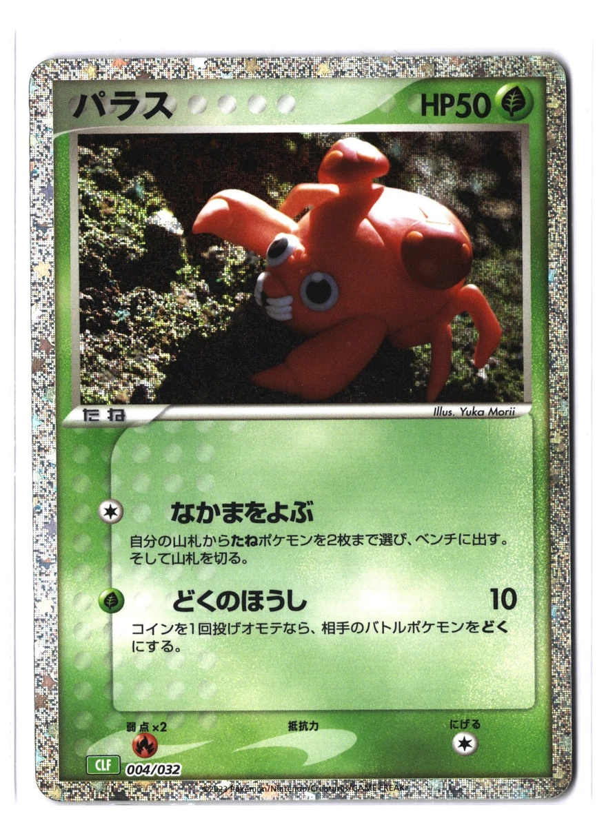 Paras 004/032 Pokemon TCG Classic: Venusaur for sale | eBay
