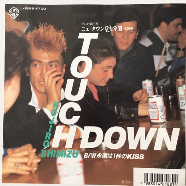 KOJIRO RECORDSさま専用 Kojiro Shimizu - Touch Down / NM / 7 | eBay