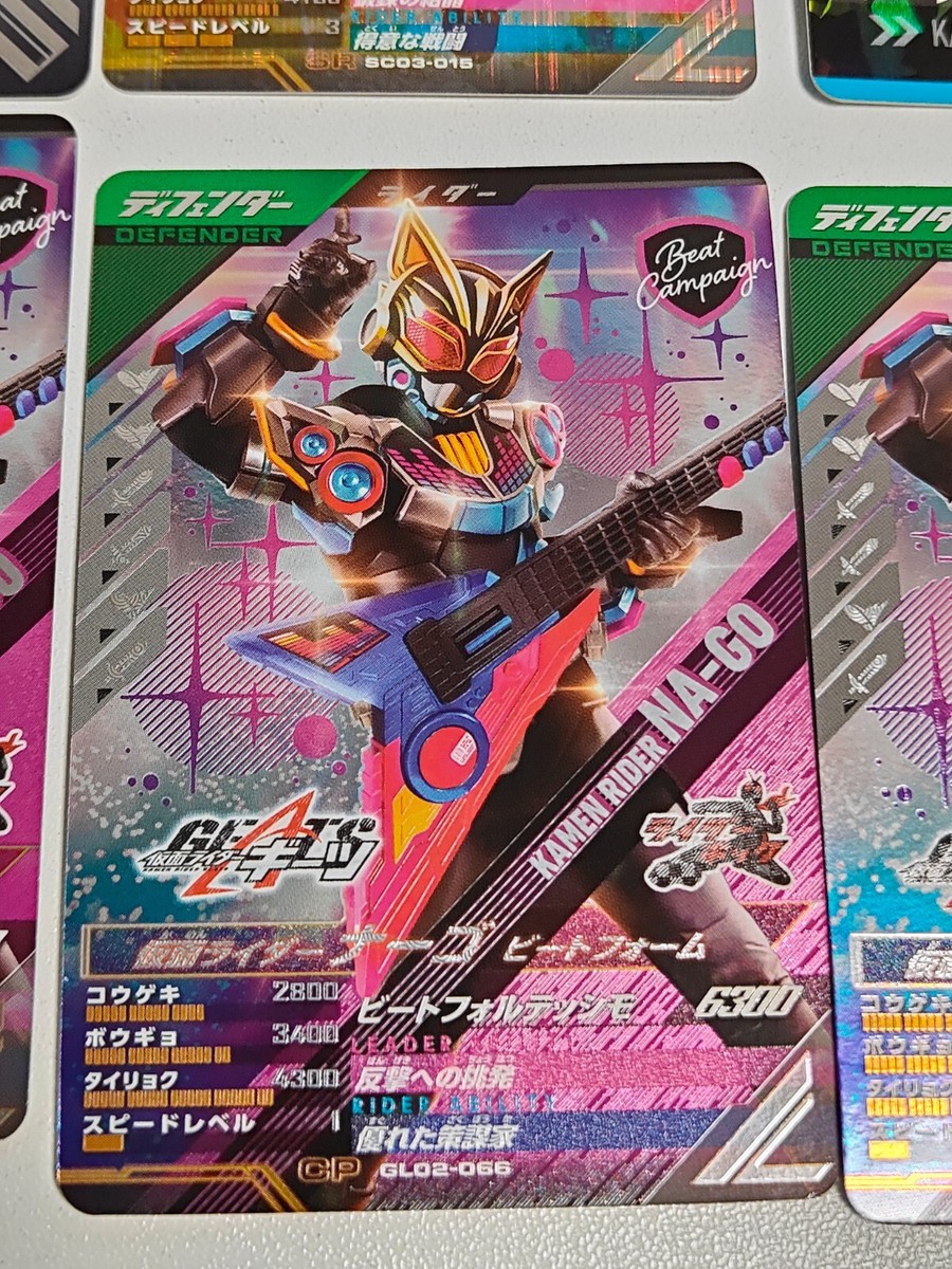 Kamen Rider Geats Trading Card Nago Regad Omega ganba Legends SR