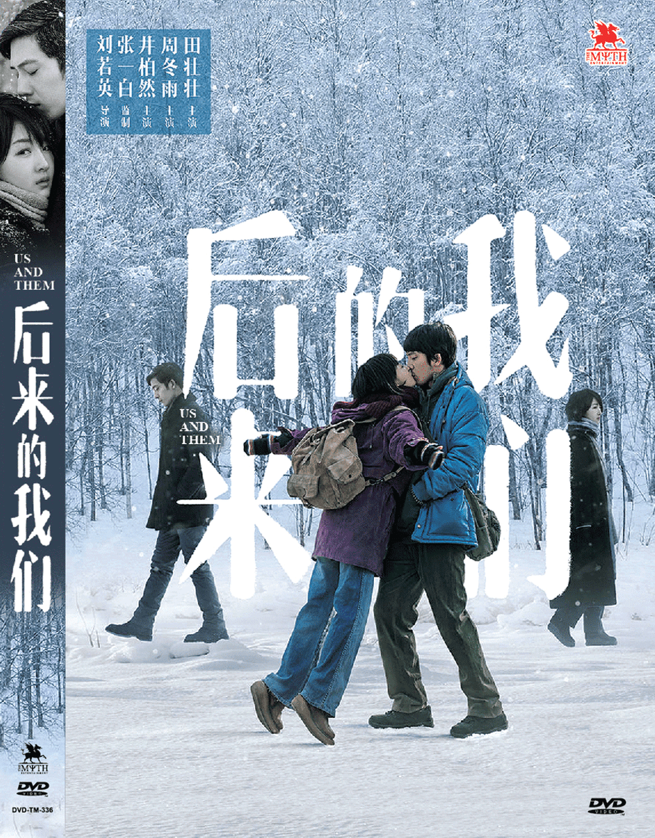 DVD CHINESE MOVIE US AND THEM English Subtitle Region All eBay