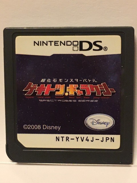 Chou Kaseki Monster Battle Gekitotsu Galaxy Nintendo Ds 08 Japanese Version For Sale Online Ebay