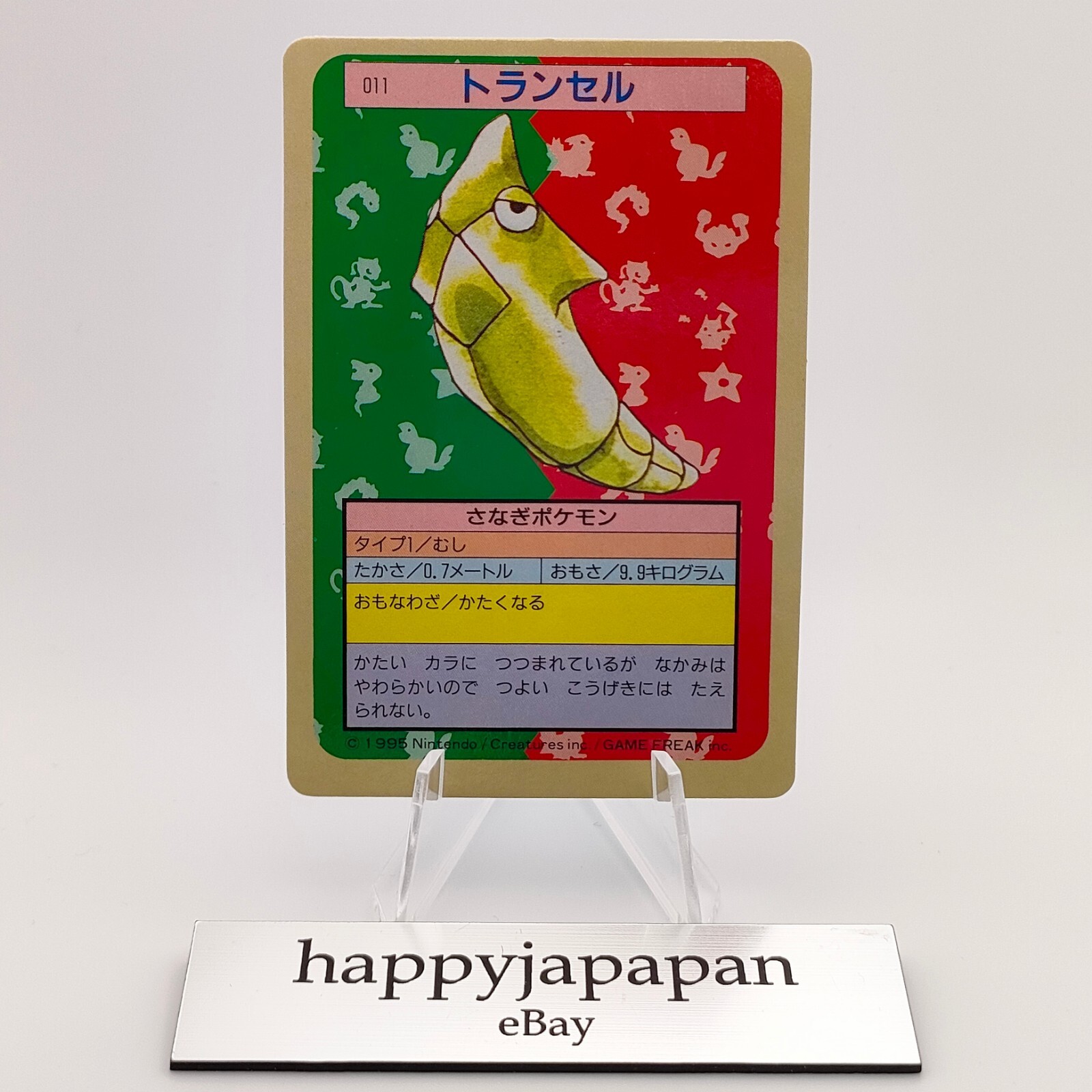 Pokemon Cards Bandai Topsun Metapod No.011 Blue Back 1995 NM Japanese H910