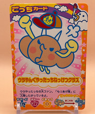 Tamagotchi Trading Card Game TMGC Carddass 2006 Japanese Bandai O-032 Japan