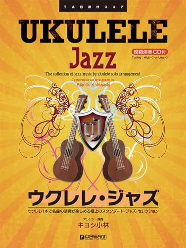 Ukulele Jazz The Collection of Jazz Music Ukulele Solo Arrangement Score Book - Picture 1 of 2