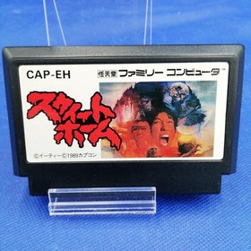 Famicom Software Model Number Sweet Home Capcom FJ937