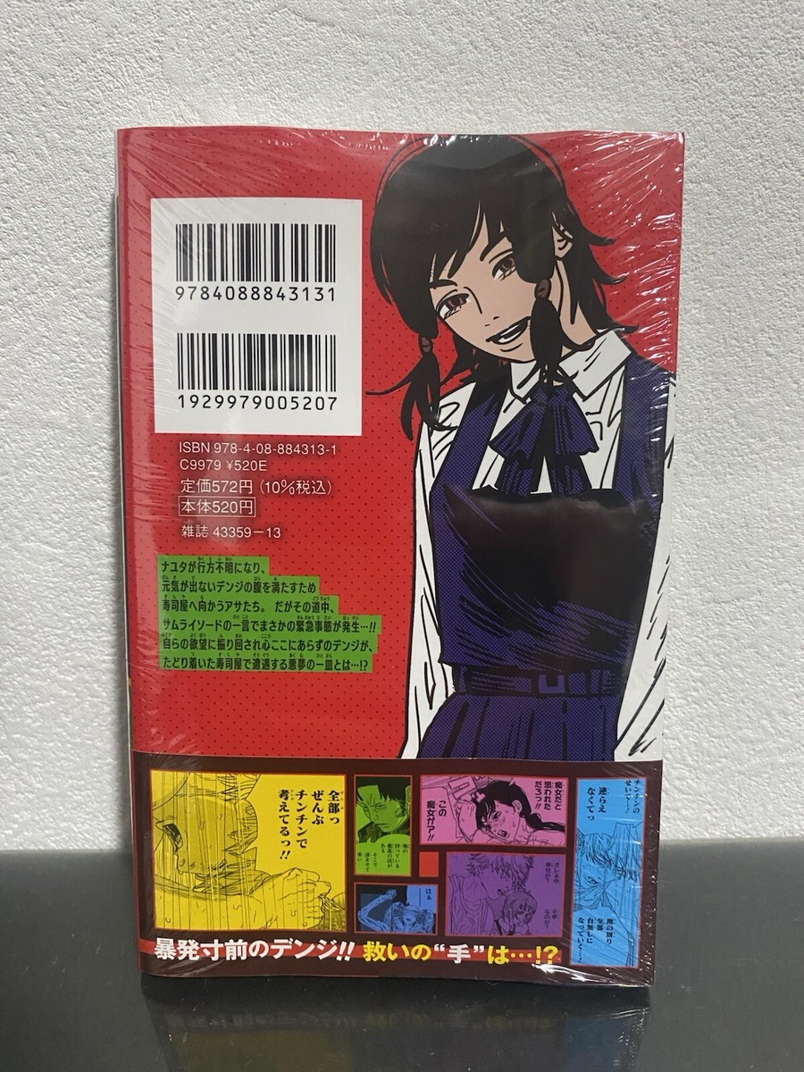 Chainsaw Man Volume 19 Vol.19 Newly Issue JUMP Comic Manga