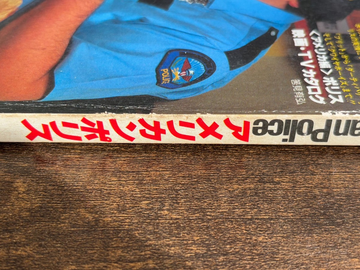 American Police Magazine Wild Mook Haruo Mizuno Japan 1st Edition