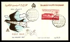 Mayfairstamps Egypt FDC 1961 Cairo post day First Day Cover aaz_69389